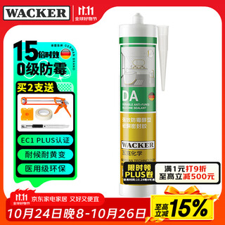Wacker da mildew-proof glass glue kitchen and bathroom special sealant waterproof beauty glue neutral toilet edge sealing silicone white 1 piece