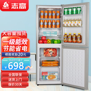 Chigo double-door refrigerator for home small first-class energy efficiency office rental dormitory double-door medium-sized two-door refrigerator energy saving first-class energy efficiency-shelf model 202l four layers of refrigeration and three layers of freezing