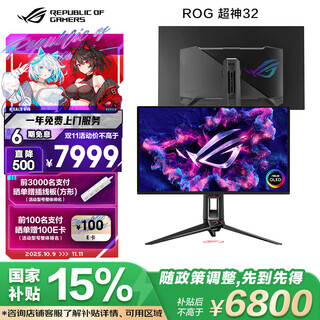Asus rog super god 32 pg32ucdmr 31.5-inch 4k display oled 240hz display e-sports g-sync compatible 0.03ms response hdr400 dp2.1