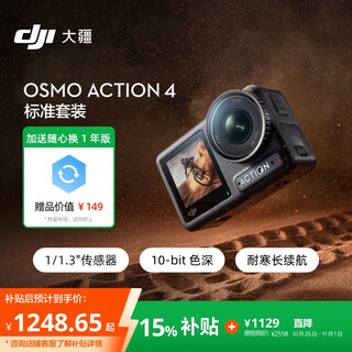 Dji osmo action 4 standard set osmo sports camera motorcycle mountain road riding diving outdoor vlog camera + 128g memory card