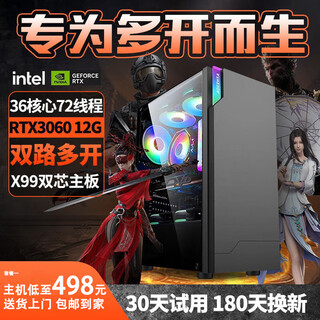 Holy halberd new i9-class i7-class computer host desktop computer desktop assembly computer complete set of complete machine 4060 game live broadcast e-sports office home desktop host diy computer single host 25-year new model + complete machine five-year warranty set of 7 i9-level 36 threads | 64g | tenth generation stable multi-open