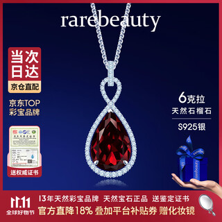 Rarebeauty 5 carat pigeon blood red garnet necklace women's silver jewelry gem pendant high-end birthday gift for girlfriend