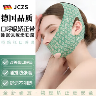 Jczs german brand mouth breathing belt anti-snoring artifact for adults to sleep and stop snoring for teenagers to sleep at night anti-mouth breathing patch physical, refuse mouth breathing (adult version) 1