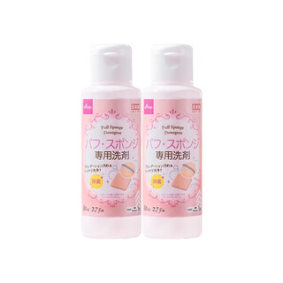 Daiso (daiso) spot japanese daiso powder puff cleaning liquid brush beauty egg makeup brush cotton powder brush cleaner powder puff cleaning agent 2 bottles 2 pieces