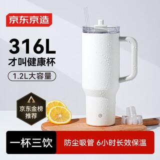 Jingdong tokyo-made thermos cup straw ice cup large capacity 316l stainless steel men's and women's water cup 1.2l white