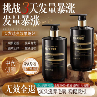 Korean herbal grain ginger anti-hair loss shampoo gold list no. 1 oil control anti-dandruff fluffy men and women platycladus orientalis leaf polygonum multiflorum shampoo