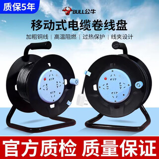 Bull reel socket cable winding reel reel spool drag line empty reel 20m30/50m extension cord plug-in row with three-year warranty