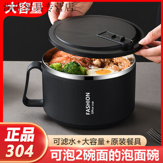 Meikejie stainless steel instant noodle bowl, japanese style upgraded model with lid that can drain water, large capacity instant noodle rice bowl for student dormitories, main picture