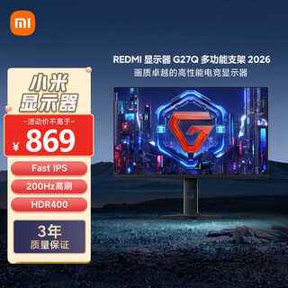 Xiaomi (mi) redmi 27-inch 2k gaming monitor fast ips 200hz high refresh rate hdr400 computer gaming monitor g27q multi-function stand 2026