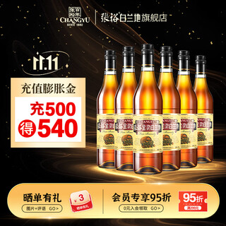 张裕金奖白兰地三星级别白兰地 洋酒宴请 礼袋送礼 700ml 金奖白兰地整箱 700mL 6瓶