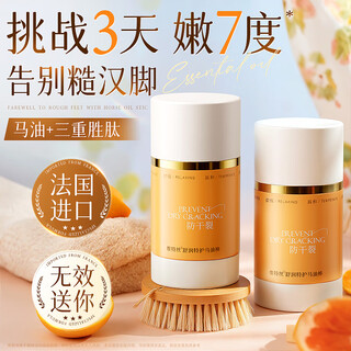 Vitus horse oil stick cracked foot cream heel cracked heel crack anti-crack cream moisturizing repair hand cream