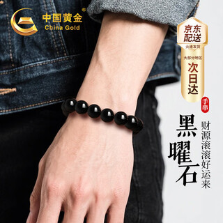 中国黄金天然黑曜石手串男士转运珠水晶手链纪念日礼物送男友老公生日结婚 京速达-时来运转黑曜石手串-10mm
