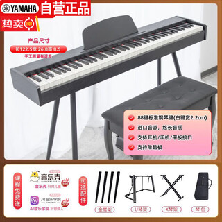 Yamaha (yamaha) 88 heavy hammer key electric piano for adults and children, entry-level home electronic piano for beginners, grade 10 black, beginner +88 gravity key electric piano, single piano