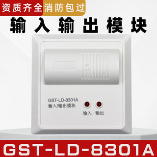 Gulf input and output module gst-ld-8301a new fire control linkage module gst-ld-8301a input/output module