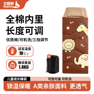 Arctic wolf (beijilang) children's growth sleeping bag primary school classroom lunch break travel camping thickened warm four seasons sleeping bag 1.8kg