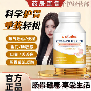 Xixi xixi nick weibao jingying store flagship stomach nourishing capsule gastrointestinal tablets protect acid reflux, flatulence and burning pain 1 bottle regular supply directly to the gastrointestinal tract directly sold in pharmacies