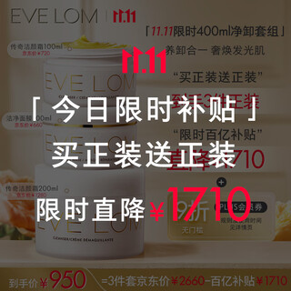 Evelom cleansing gift box, cleansing cream 200ml + cleansing cream 100ml + cleansing mask 100ml, birthday gift for girlfriend