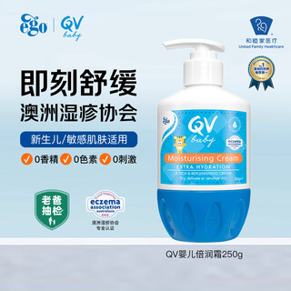 Qv little tiger face cream 250g children's baby autumn and winter face cream unscented soothing moisturizing body lotion australian ego