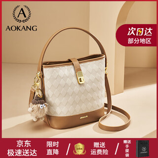 Aokang (aokang) women's bag, fashionable and stylish genuine leather hand-held shoulder bag, casual and versatile bucket bag, birthday gift for girlfriend, milky apricot color (fur ball hanging ornament)
