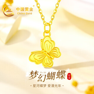 Chinese gold dream butterfly gold necklace for women 2025 new pure gold pendant birthday gift for girlfriend wedding anniversary pure gold dream butterfly pendant free silver chain + rose gift box