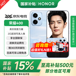 Honor 400 15% government subsidy new 5g mobile phone honor mobile phone mc31a honor digital mobile phone global spokesperson xiao zhan sea breeze blue 12gb+256gb official standard configuration