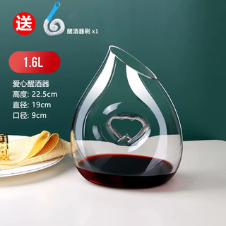 Yusenyi creative crystal glass red wine decanter household wine divider wine personalized flask set european style love style 1.6l - free brush 1l love style 1.6l - free brush