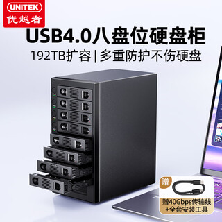 Superior 8-bay hard drive cabinet disk raid array eight-bay hard drive box 2.5/3.5-inch universal sata serial port external hard drive rack mechanical hard drive cage matrix hard drive box eight-bay usb4.0 with independent switch compatible with thunderbolt 3/4