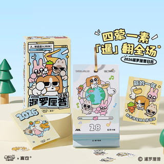 Yancang siam lipu calendar 2026 desk calendar ornaments ring page flip calendar practical new year gift for students and girls couples