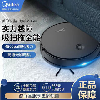 Midea sweeping robot home smart sweeping and suction tray integrated large suction laser navigation bedroom sweeping and mopping cleaning machine i5 evo integrated sweeping, suction and mopping
