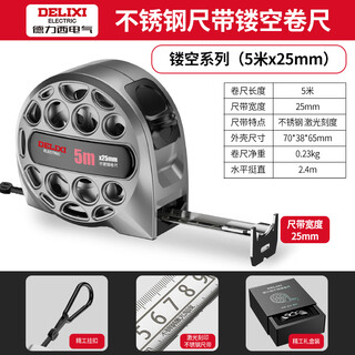 Delixi steel tape measure 5 meters household stainless steel meter ruler high-precision circle ruler laser engraving ruler