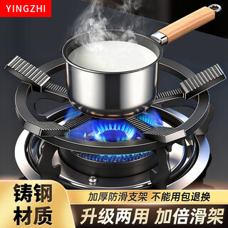 Xin yingzhi (yingzhi) gas stove bracket thickened cast steel gas stove bracket anti-slip frame windproof energy-saving cover fire focus cover suitable for midea vantage skyworth supor xiaomi boss konka, etc. 1 piece four-five claw universal upgrade two-in-one | anti-slip and high temperature resistance | thickened version