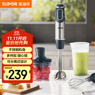 Supor national subsidy stirring stick cooking stick compact home baby rice food machine egg beater handheld juicer food processor hb60a