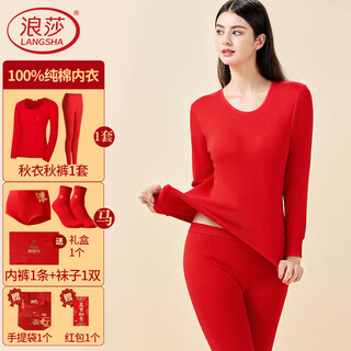 Langsha thermal underwear women's big red couple set autumn clothes autumn pants underwear socks festive gift box for the year of the horse