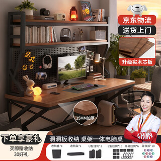 Quanpinwu computer desk desktop e-sports table with storage desk study table storage bookshelf hole board combination all-in-one office