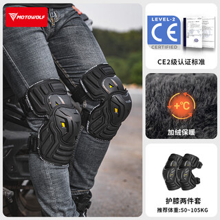 Motowolf winter velvet warm motorcycle knee pads, electric vehicle riding protective gear, motorcycle leg pads, windproof, coldproof and anti-fall equipment