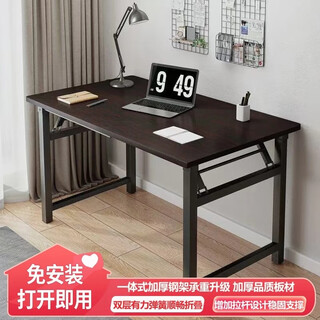Jingcai folding table computer table desk study table office desk training long table jdz02 black walnut 120*60cm
