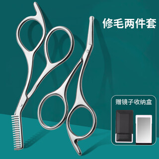 Yu cheng's private part shaving and trimming small scissors for men and women, vaginal private hair trimming, lower body hair thinning trimmer, anal hair repair, private tooth scissors + flat shear (gift box)