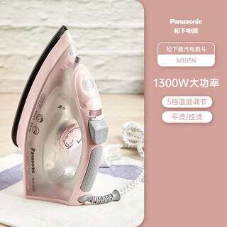 Panasonic panasonic's new steam electric iron household small old-fashioned garment iron m150 pink