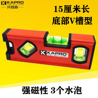 771 level high-precision small magnetic aluminum alloy multi-function leveling ruler mini micro v-shaped groove 771-42m-15cm