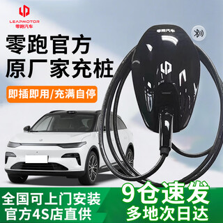 Leap run charging pile gun new energy 7kw household original factory suitable for c11t03c01c10 ac 220v leap run original factory-7kw single machine