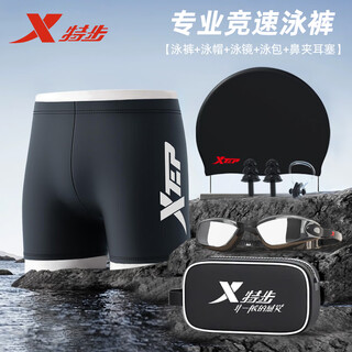 特步（XTEP）泳裤男款速干防尴尬男士泳衣平角游泳裤泳帽泳镜三件全套游泳装备 黑银单泳裤 2XL 建议130-150斤