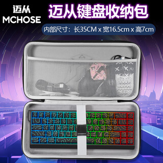 猫伦迈从Ace68键盘收纳包抗压68ace/turbo/g87键盘包k87s外设收纳包k99v2键盘盒g98键盘鼠标配件防尘罩 【经典款】Ace68/超竞版/Air键盘包一个