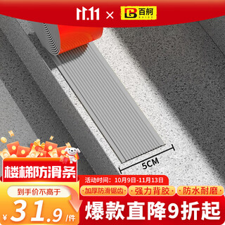 Baige stair anti-slip strips pvc soft plastic step anti-slip strips self-adhesive ceramic tile marble flat strips flat style 5cm wide 5m long/roll gray cw319901