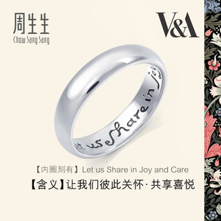 Chow sang sang pt950 platinum ring v&a love poem couple ring plain circle loach back ring 38092r 09 circles
