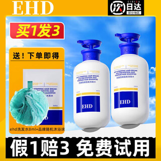 Ehd anti-hair loss and firming shampoo oil control fluffy and smooth anti-breakage shampoo firming shampoo for men and women 500ml anti-hair loss and firming hair ehd shampoo free 8ml trial pack