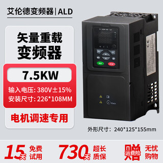 Allende frequency converter 380v three-phase heavy load 1.5/2.2/3kw/4kw/5.5/7.5kw/fan water pump asynchronous motor speed regulation three-phase heavy load 7.5kw