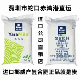 Yara abono compuesto noruego importa yara miaole abono instantáneo para flores abono universal para hortalizas y árboles frutales abono orgánico en maceta nitrógeno, fósforo y potasio puro importado 15-15-15 universal 30jin jin igual a 0,5 kg