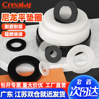 Creaby plastic nylon gasket round insulating flat gasket plastic enlarged rubber gasket washer white m6*10*1 100 pieces
