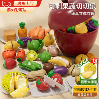 Bruchi children's toys 0-1-3 cut fruit peeling cut music baby one-year-old baby early education cognitive puzzle gift