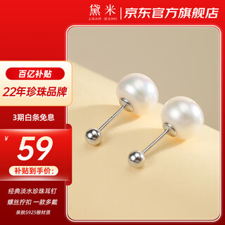 Demi sushang seedless freshwater pearl earrings s925 silver pearl plain earrings with certificate as a gift for girlfriend, 6-7mm white, exquisite and small